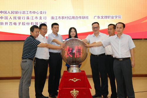廉江聯社攜手廣東文理學院 粵西首個智慧校園項目正式啟動，湛江軟件開發邁入新里程